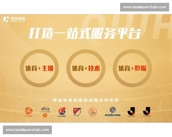 以体育直播APP为核心打造全民赛事互动观赛新体验平台生态体系